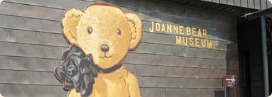 朝安泰迪熊博物館