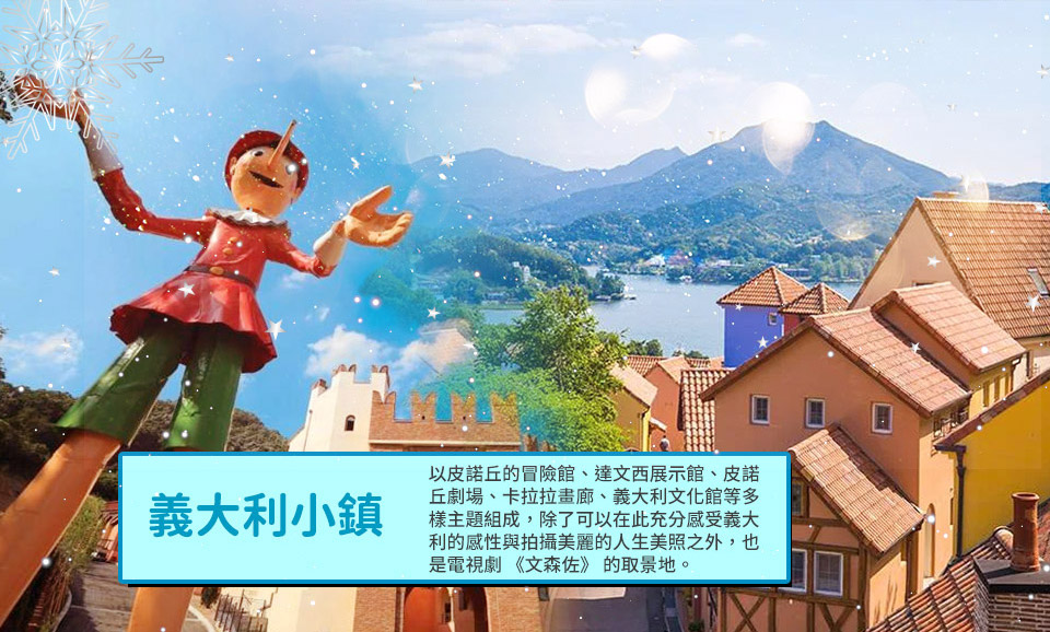 義大利小鎮-冬