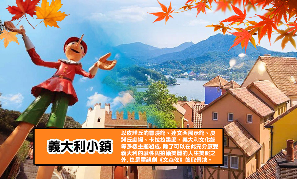 義大利小鎮