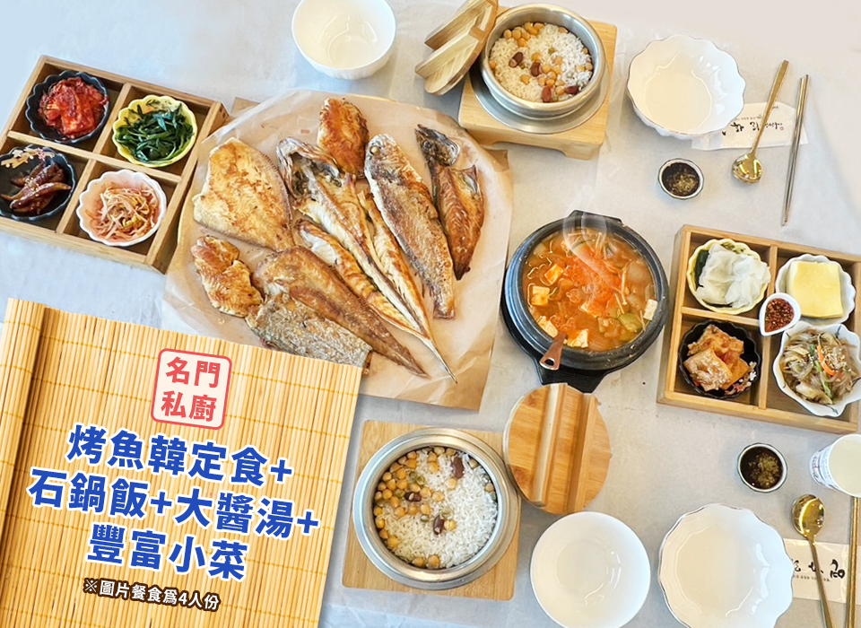 名門私廚