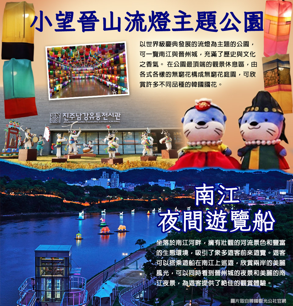小望晉山流燈主題公園+南江夜間遊覽船