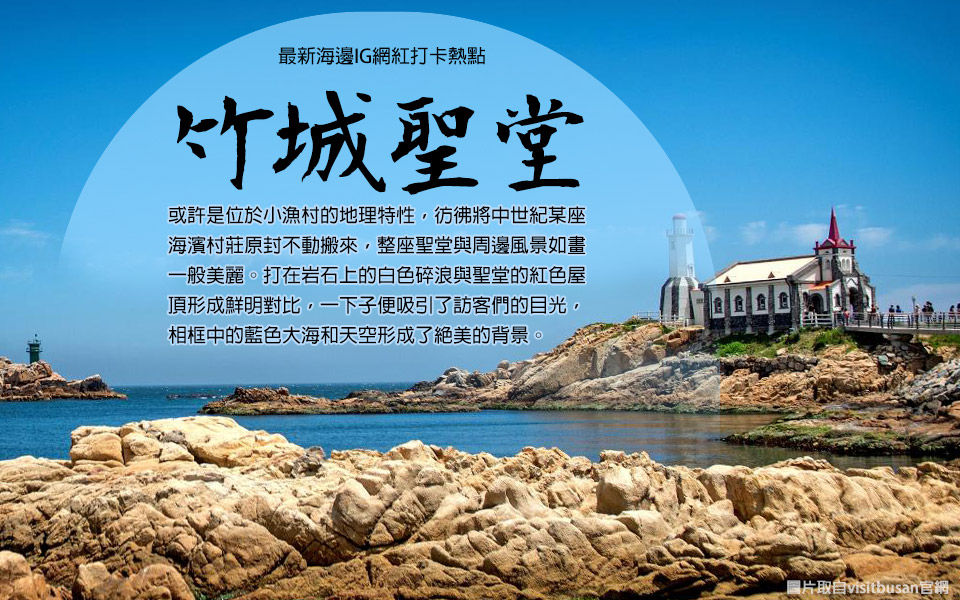 竹城聖堂