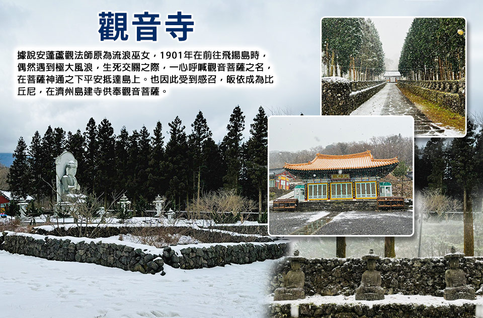 觀音寺-冬